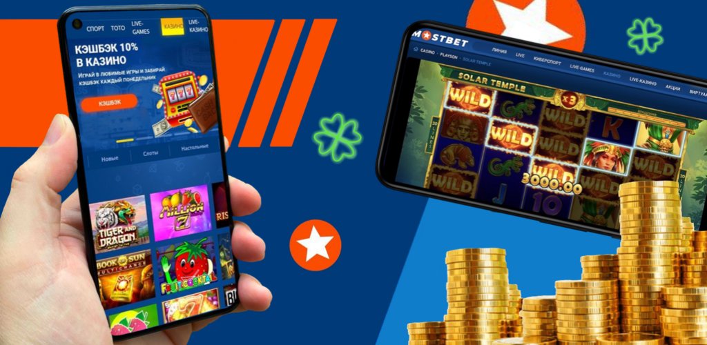 Бонусная система Mostbet Casino